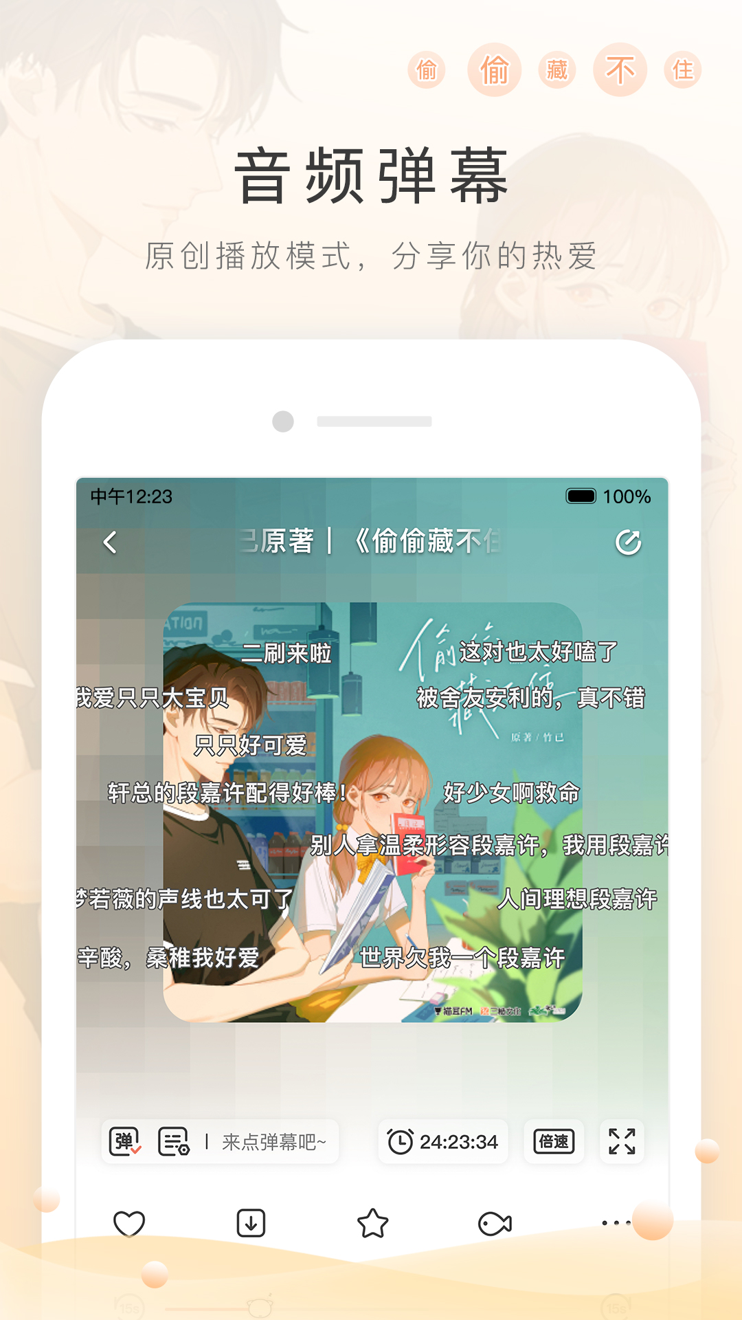 讲述亲身经历截图
