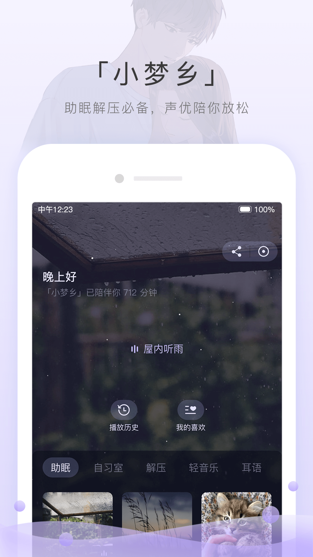 女主男奴视频截图