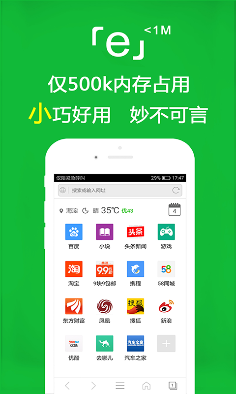 从日本东京开始的日常生活截图