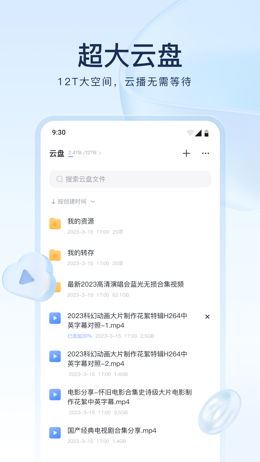 祝福老师学校祝福语截图