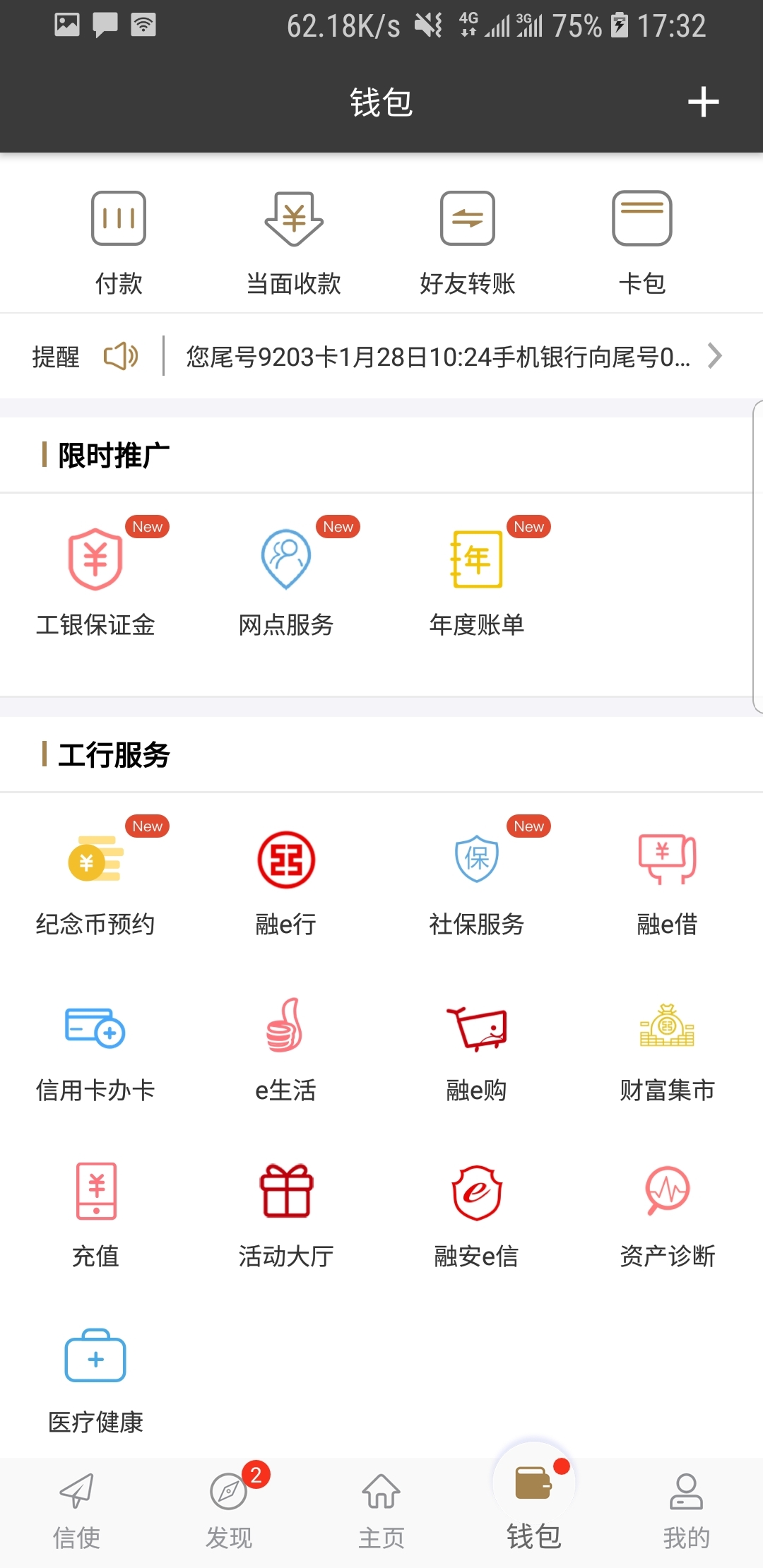 缘分是命中注定的吗分开了还会再回来吗截图