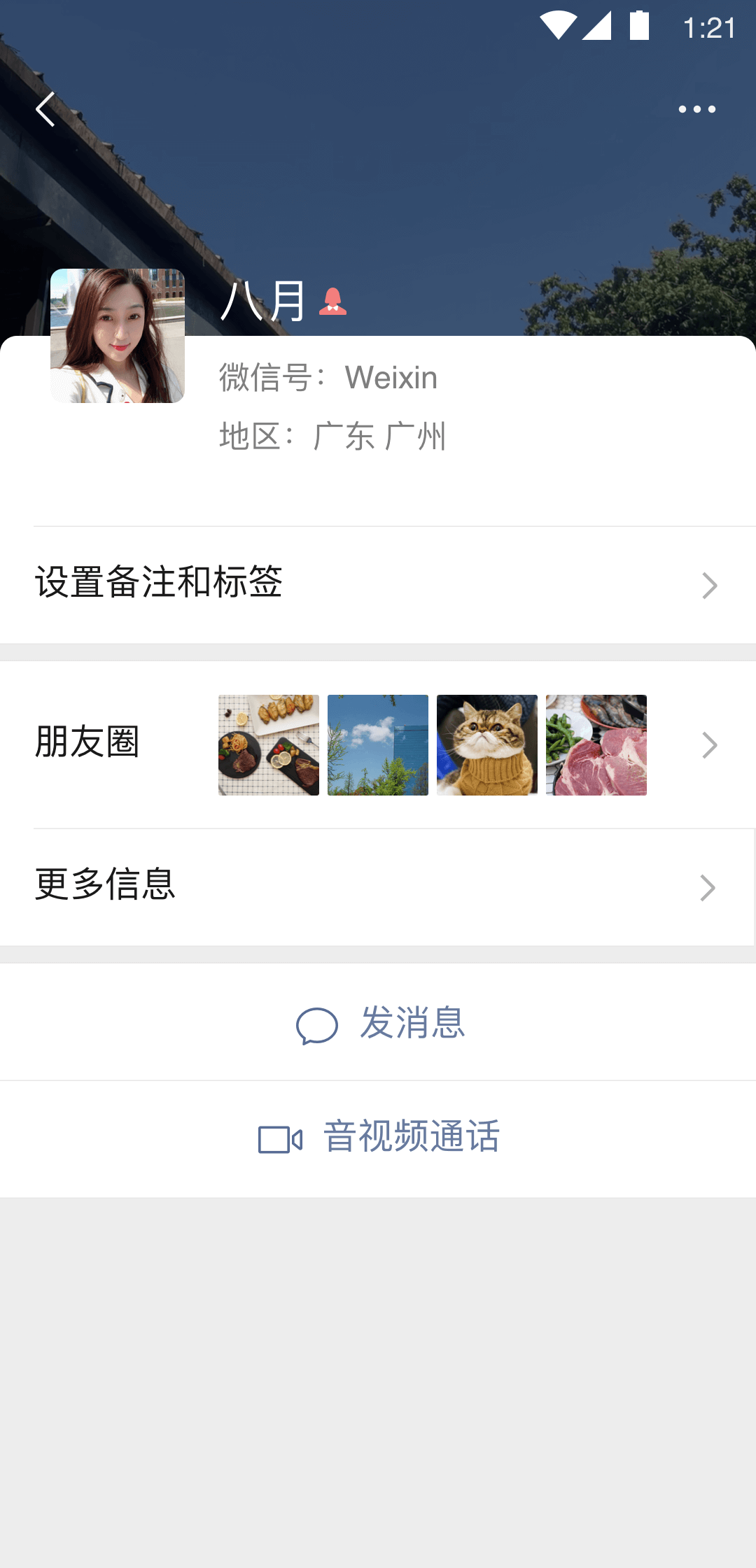 祝福老师学校祝福语截图